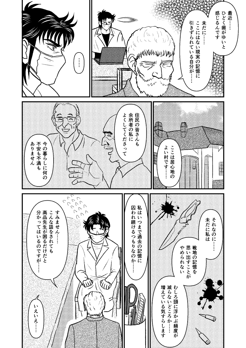 (最後だけずとたろ)秋葉さんとりゅうたろがおはなしする話。(前16P)(1/4) 