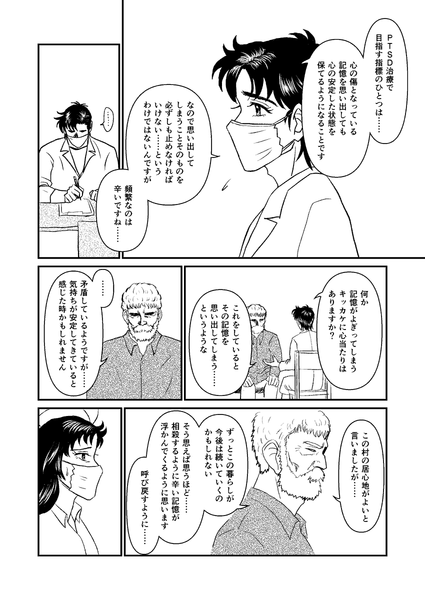 (最後だけずとたろ)秋葉さんとりゅうたろがおはなしする話。(前16P)(1/4) 