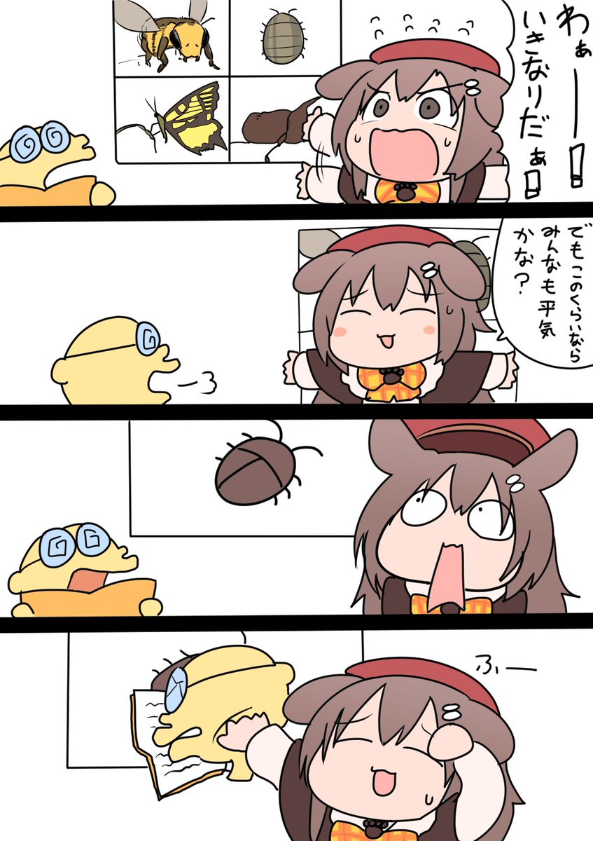 虫苦手な人の配慮で自分で隠したけどGはころねすきーを使って隠すころさん #できたてころね 