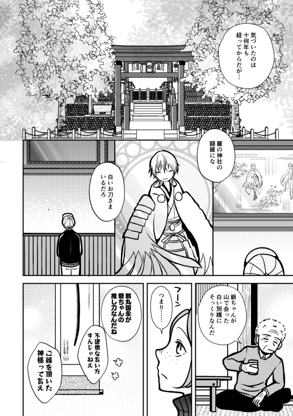 (3/3)

今年も愛してるぜ! 