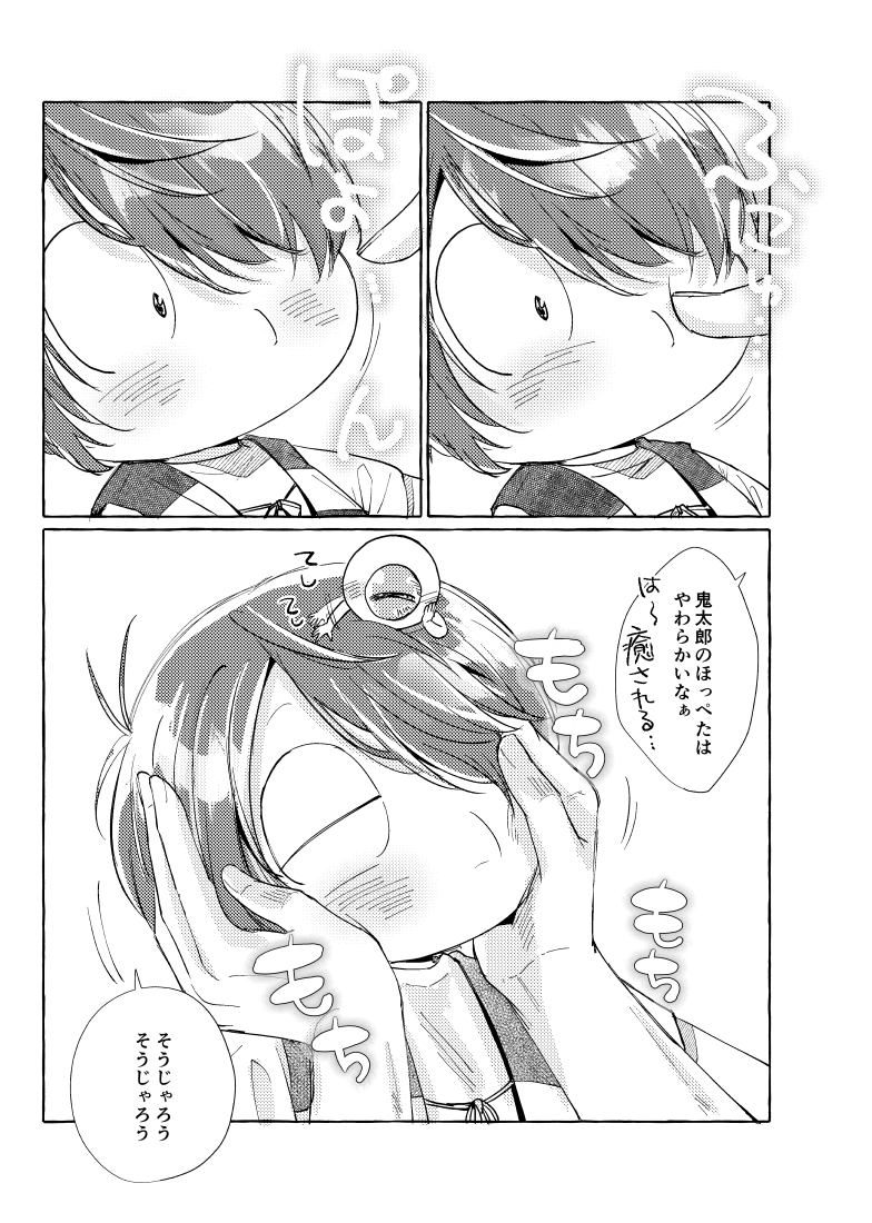 ゲ謎☺️鬼+目+水
いつの間にか自慢のもの 