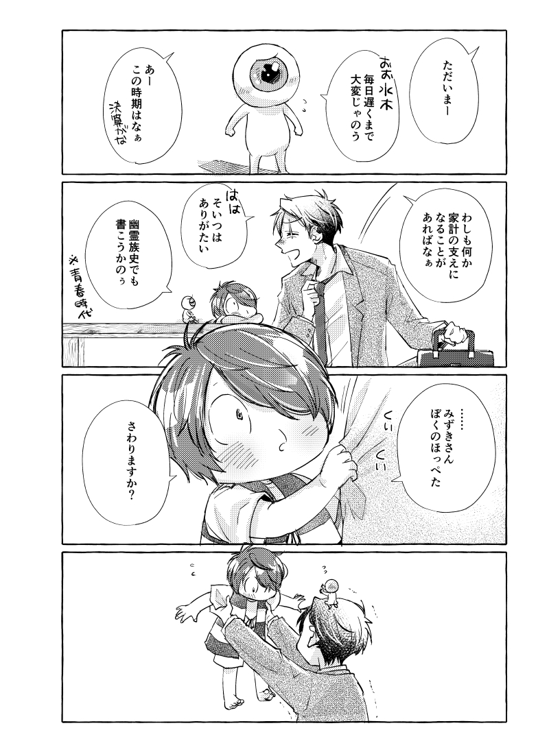 ゲ謎☺️鬼+目+水
いつの間にか自慢のもの 