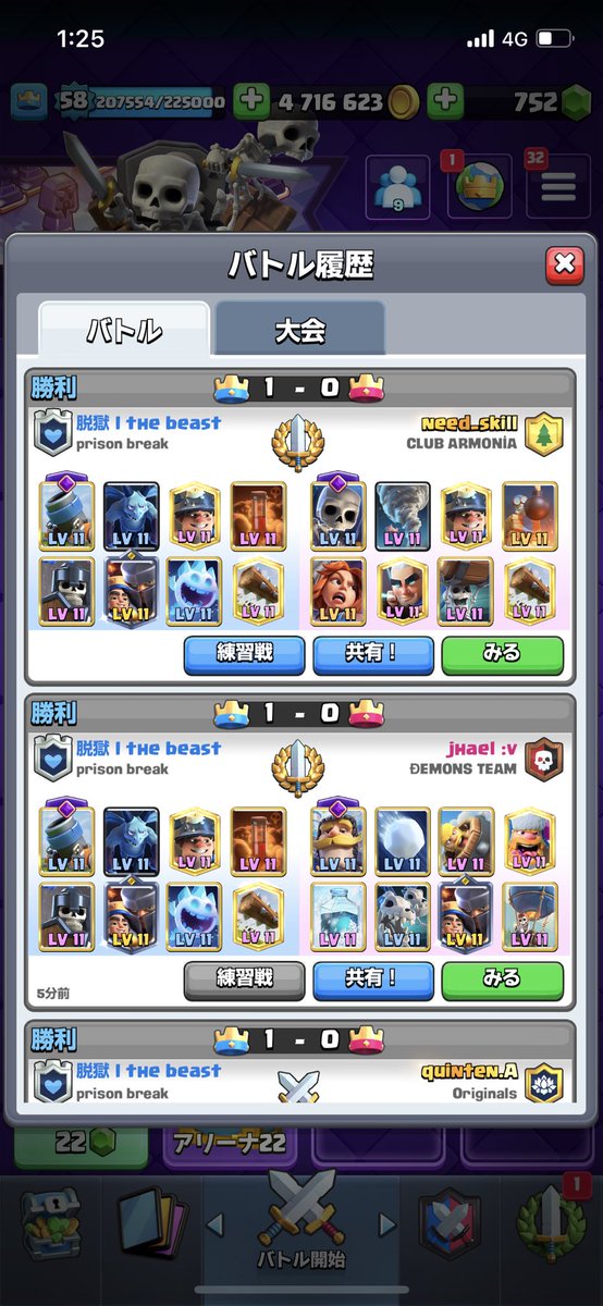 久しぶりのぶっ通しクラロワ疲れた🤪🤪
アイウィズベビあたり進化きたら復活しようかな