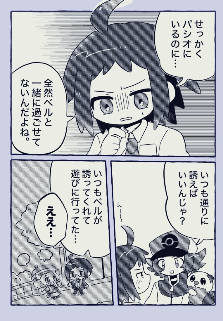RAIpapapanda's tweet photo. 2/11オルスタの新刊サンプルです！
「デート大作戦EX」pkms軸チェレベルになります🖤🤍 https://t.co/SWe3La6Wc3