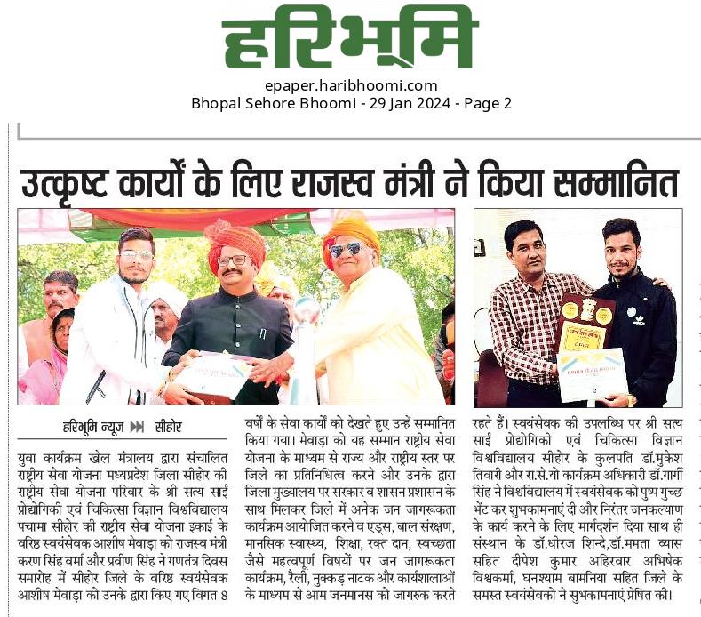 SehoreNational's tweet photo. On the occasion of Republic Day, Mr.Ashish Mewada was honored for his social work by Cabinet Minister of MP Govt. Mr.KaranSingh Verma, Collector Sehore Mr.Praveen Singh. After thehonour, VC of sssutms Dr.Mukesh Tiwari and Dr. Gargi Singh was honored on the achievement of Ashish. https://t.co/xaGsRyoklt