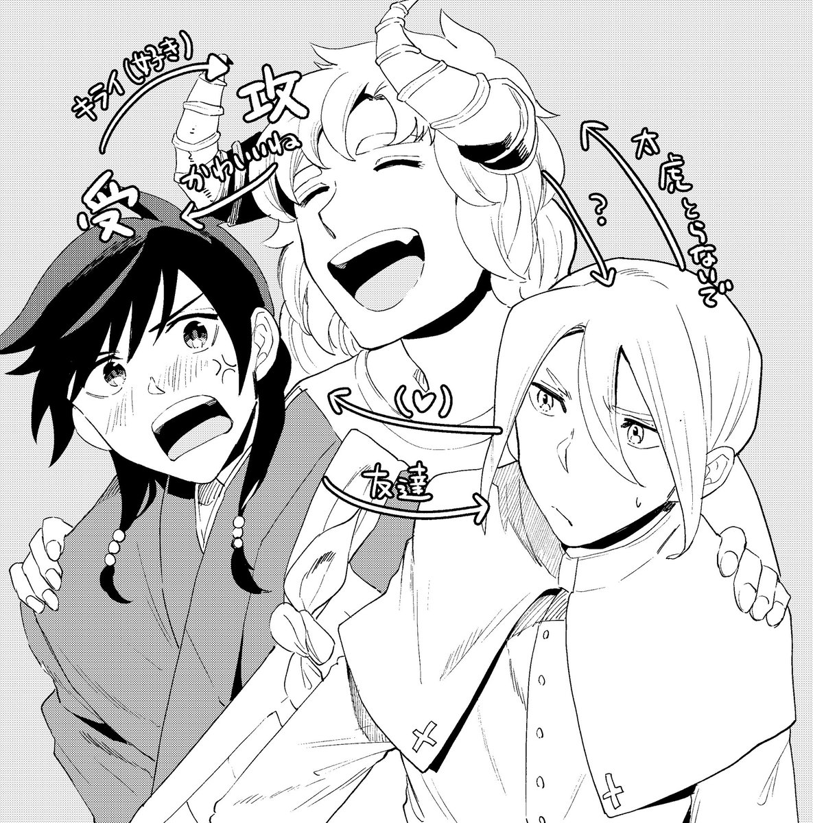 もう一人いてこんな感じの漫画にしたいですね〜