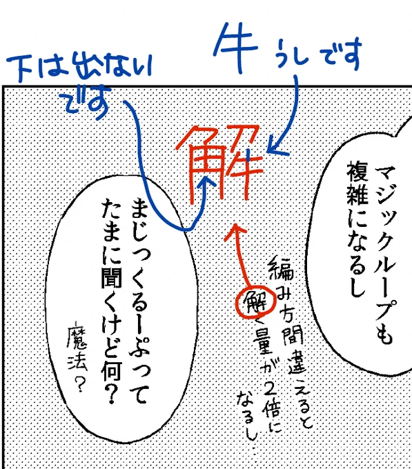 これは担当さんからの修正なんだけど、こんなミスを毎回毎回していて、どうして漢字を正確に書けないんだろう?めっちゃ気をつけてるのに!小学生のときからこんな調子でざっくり形は書けるけど、細かいところは覚えられないんだぜ誤字も多い 