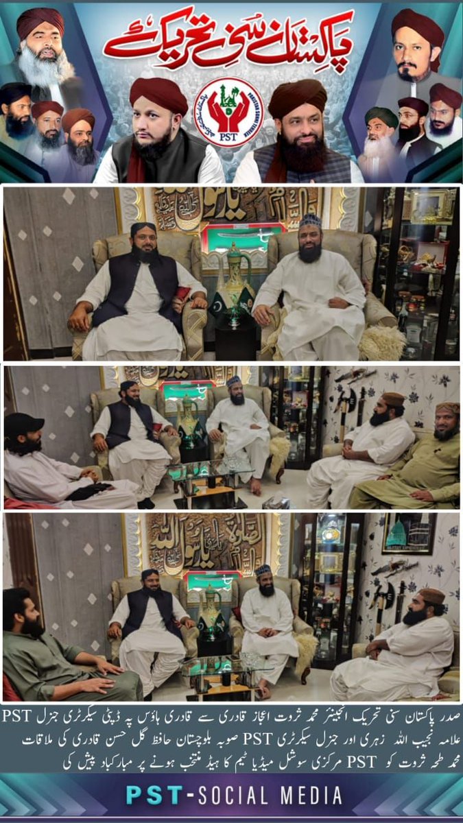 Sarwat Ejaz Qadri tweet media