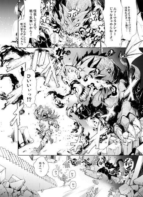 これで堂々と「ドラゴン描いたことあります」と言えます。

エロいほど最強!? ダンジョンでセックス無双アンソロジーコミック (2) (REXコミックス)  2024/1/26発売

バフって☆ロビタ(2)が掲載されます。    [amazon]https://t.co/lW5RBjPaJv 