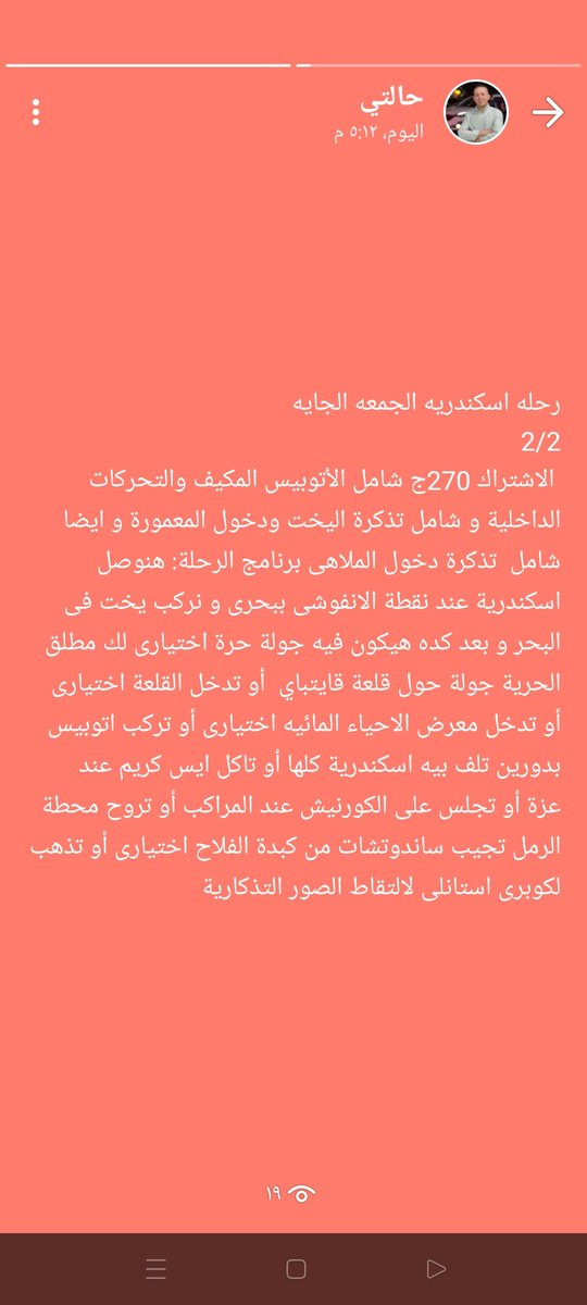 للتفاصيل 01203544830 
بإشراف :اسلام الباز  كيدز زون