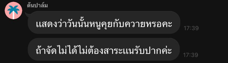 Itt_box's tweet image. เด็กใหม่ที่ทำงานปากแจ๋วมาก กูชอบ55555 ตีกันเลย!!!!!