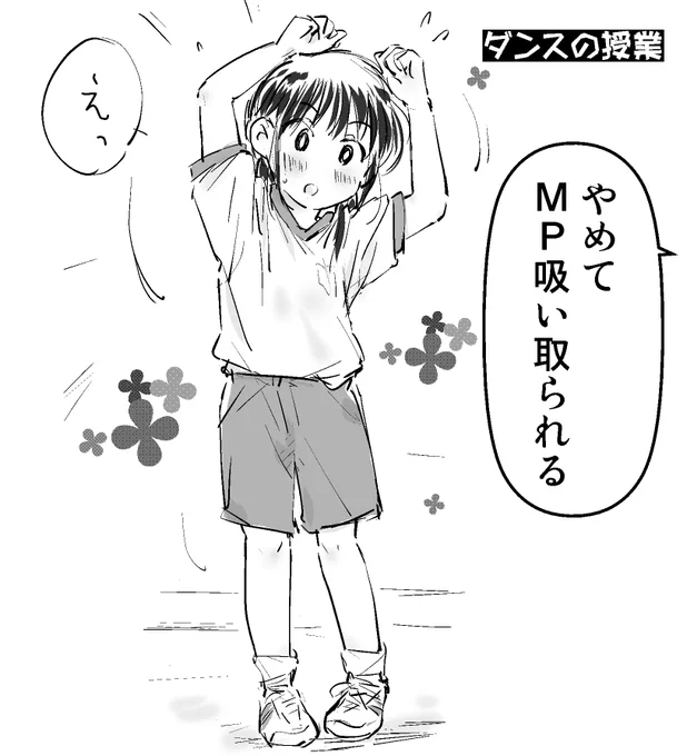 じょしせいとHは ふしぎなおどりを
おどった! 