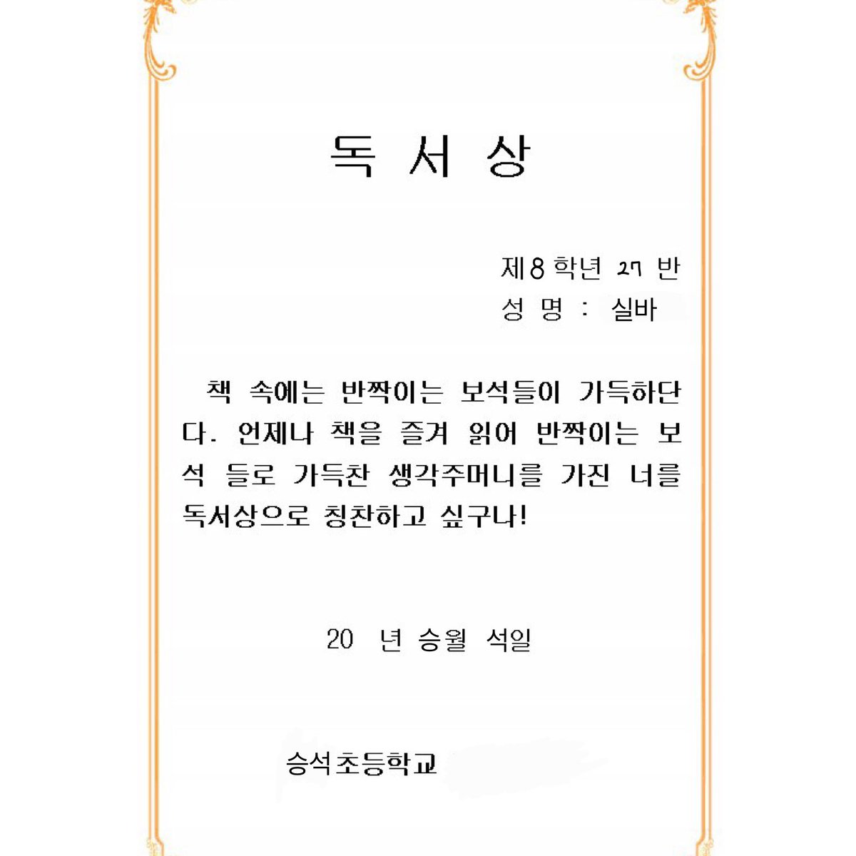 실바 tweet media