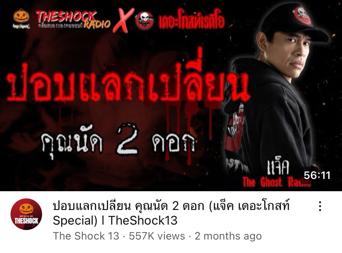 บันทึกการฟัง📝👻 tweet media