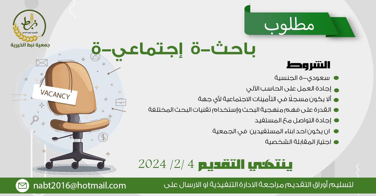 #إعلان_وظيفي