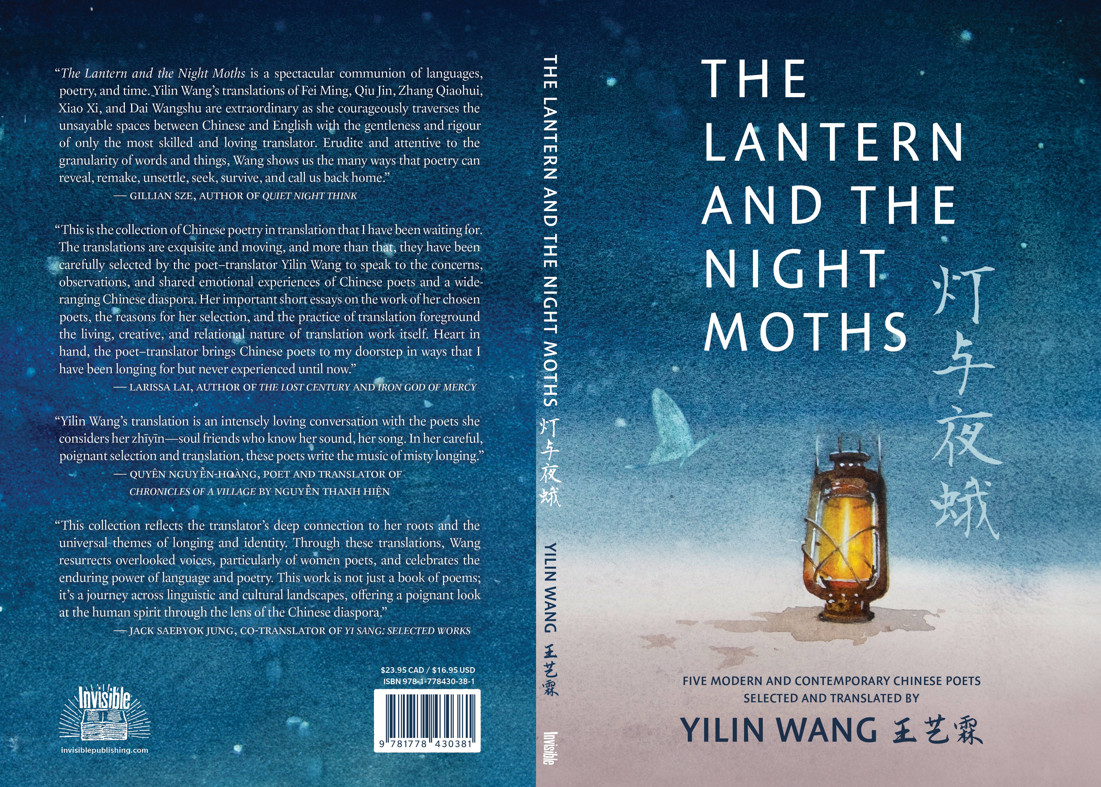 Full cover spread of The Lantern & the Night Moths. The cover has a lantern with a moth flying towards it, along with the title in English and Chinese and the subtitle, Five Modern and Contemporary Chinese Poets, and the byline Selected and Translated by Yilin Wang 王艺霖. The back cover has four blurbs along with the Invisible Books logo. 