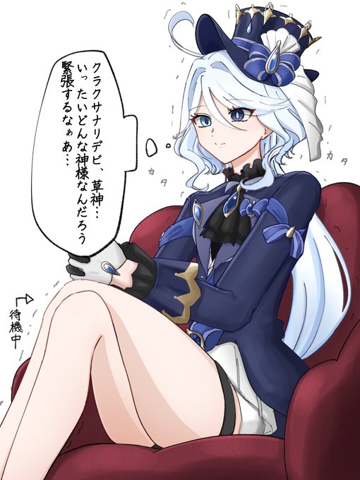 草神と初めて会うフリーナ   ※if
(1/3)
#原神 