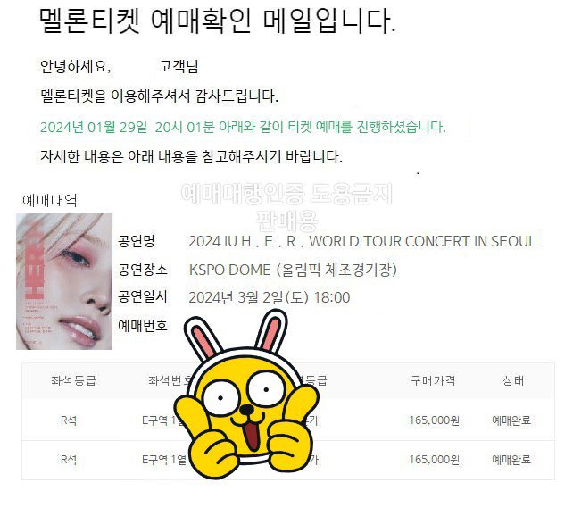 know_ilee's tweet photo. @sticksksm 
⚠️⚠️⚠️Scammer⚠️⚠️⚠️

Please don't trust him.
IU CON IZTY Seoul #iu #Ticket #CONNECT #scammer https://t.co/meBy0N4LbN