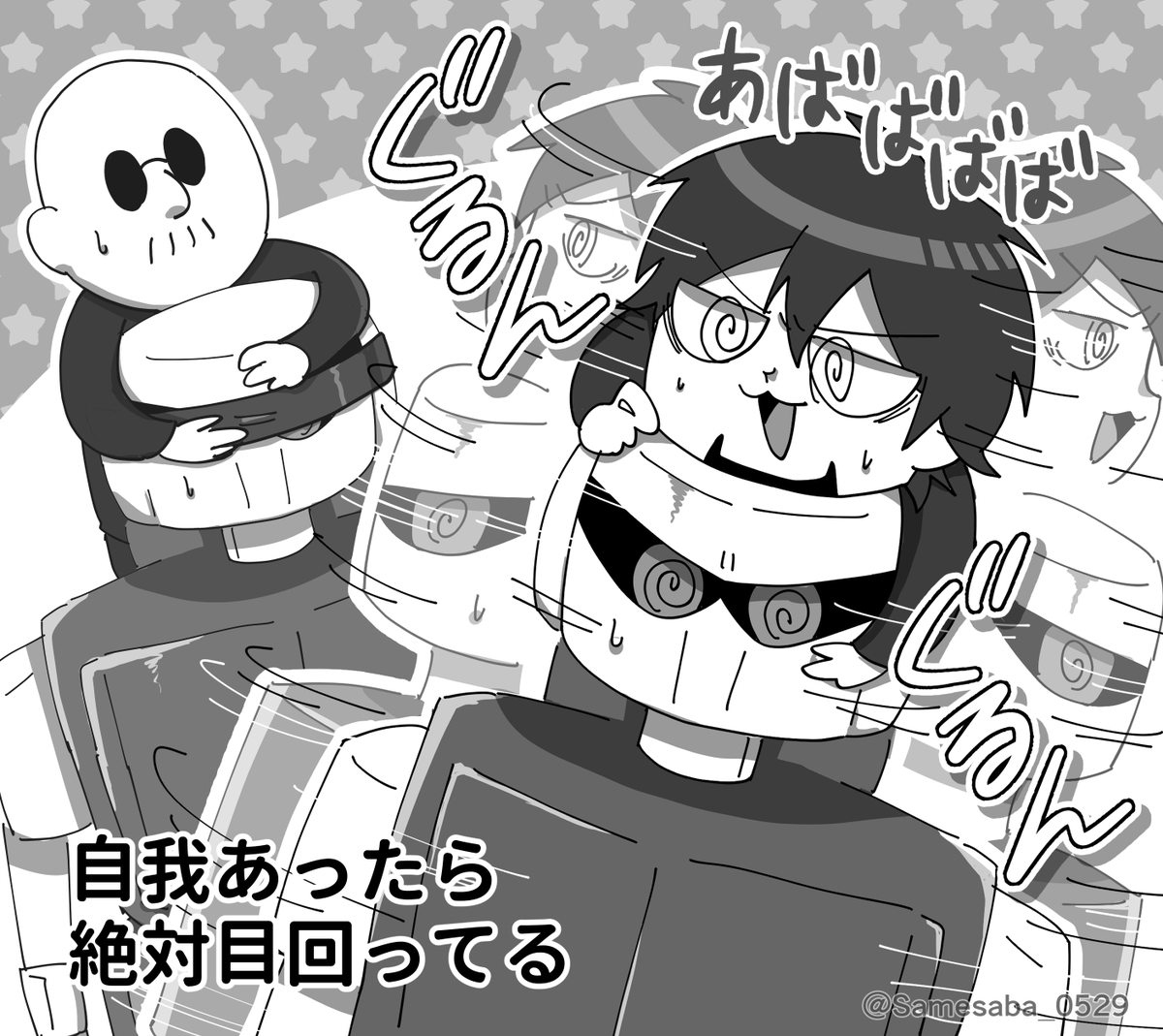 めちゃくちゃぶん回されてたのがツボ
#わしゃがな #わしゃアート 