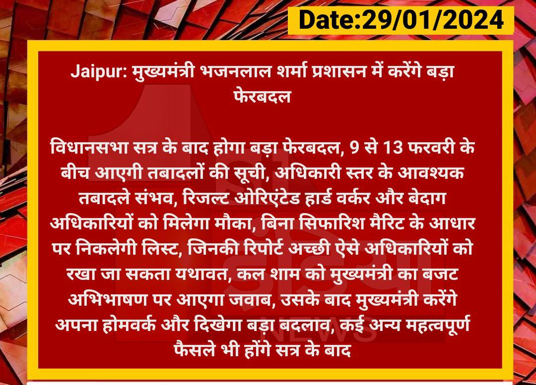 #Transfer 
तृतीय श्रेणी शिक्षकों में लोकसभा चुनाव से पहले गंभीर बीमारी, पति- पत्नी प्रकरण,विकलांग, एक महिला और विशेष प्रकरण वालो के तो ट्रांसफर लोकसभा चुनाव से पहले होने ही चाहिए 
प्रोबेशन पूर्ण सभी कार्मिकों के ट्रांसफर कीजिए।
<a href="/BhajanlalBjp/">Bhajanlal Sharma</a> Thanking you 
<a href="/ExpertStudyGuru/">Expert Study Guru</a> #Follow