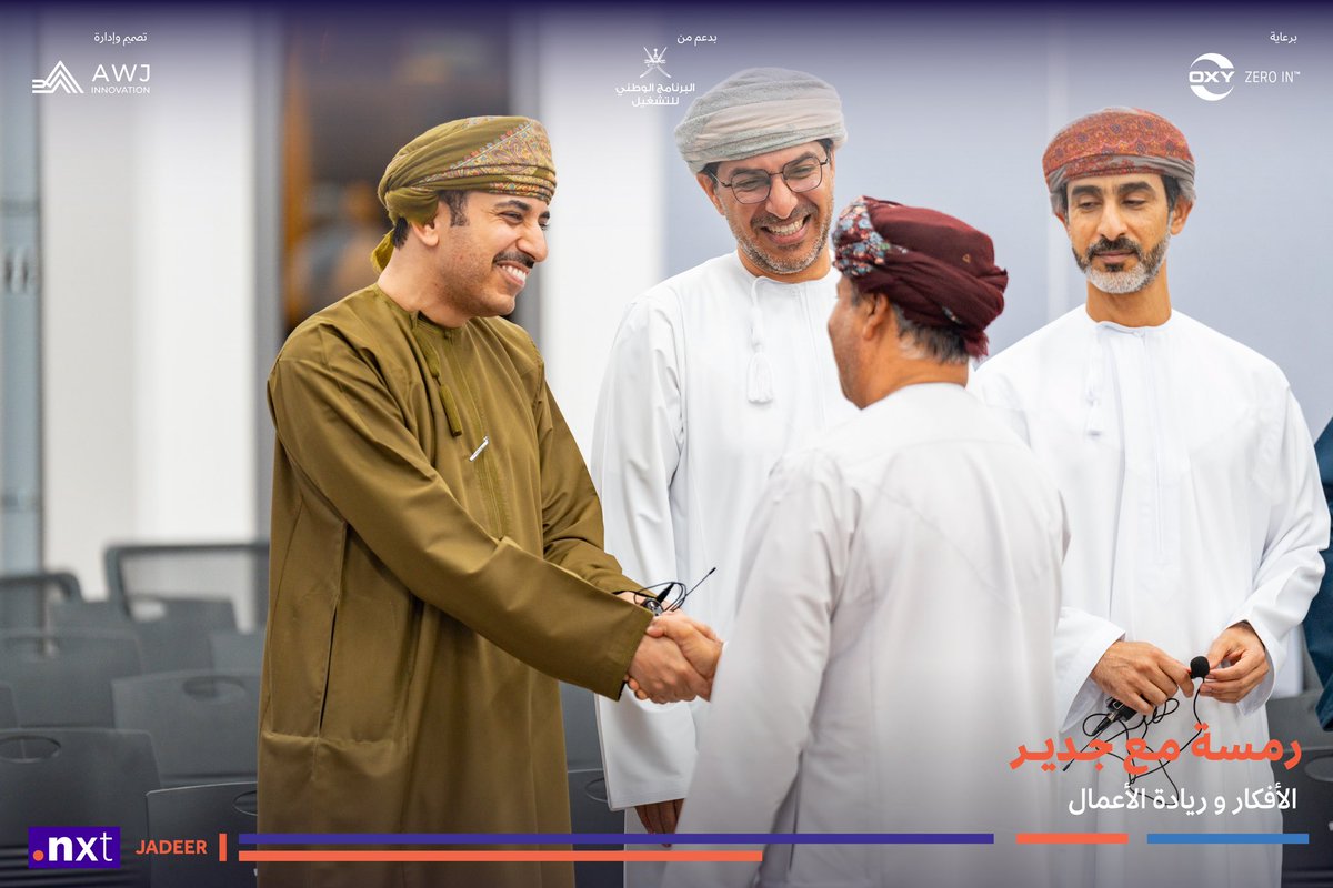 dotnxt_om's tweet photo. نقاشات مثرية ورؤى طموحة حول الأفكار وريادة الأعمال في #رمسة_جدير ؛حيث التقت العقول الشابة بخبراء من قطاعات مختلفة في سلطنة عمان، لتسليط الضوء على عالم الريادة وتحدياته وفرصه الواعدة. 

جزيل الشكر لـ @GUtech_Oman لاستضافتهم الجلسة. 

_________________
#جدير
#لأنك_جدير_بالفرصة https://t.co/DlnWAp9ceI