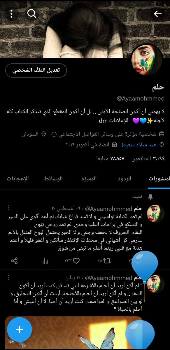 حلم tweet media