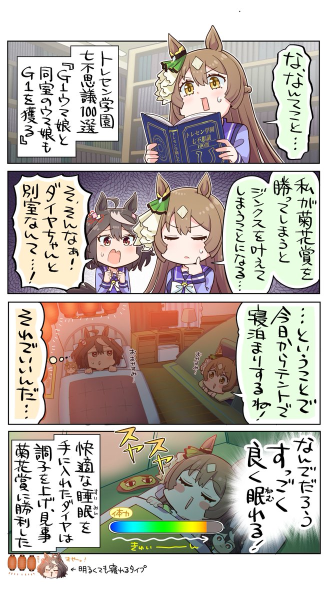 ダイヤちゃんハピバ再掲!  #サトノダイヤモンド誕生祭2024 #ウマ娘
