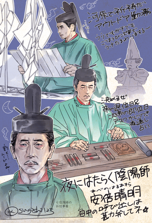煌びやかな貴族たちの影で、地道に夜勤をこなしてる国家公務員はるあきらを描いておきますね。野心家でビジネスマンな陰陽師良き。 #光る君へ #光る君絵 
