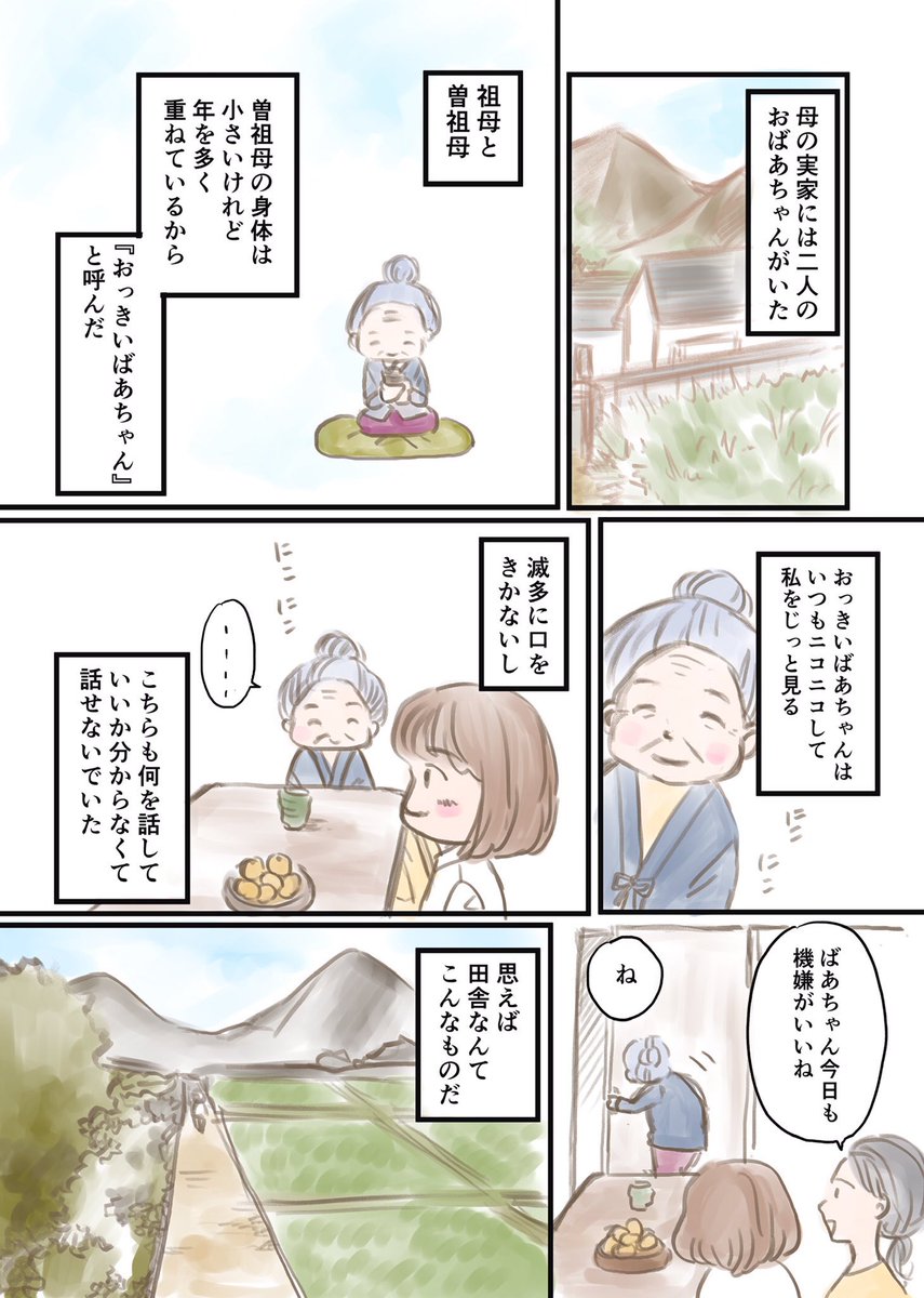 「おっきいばあちゃんと春のつくし」1/2
こんな日だからおばあちゃん漫画置いとくね…
#エッセイ漫画 #漫画が読めるハッシュタグ