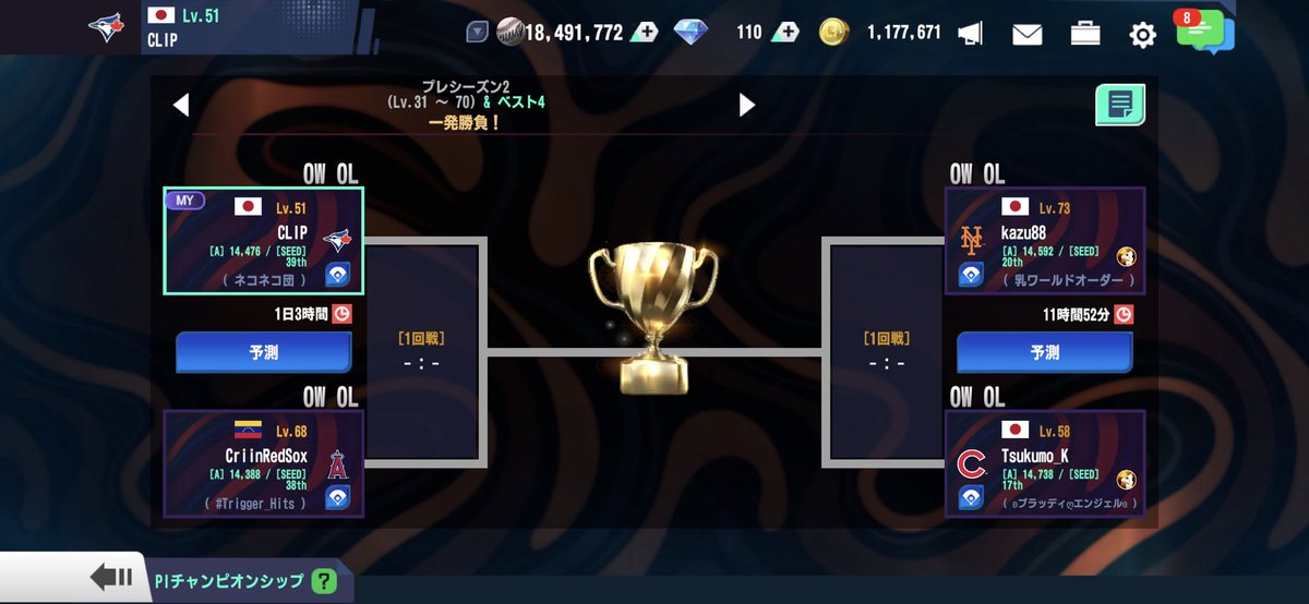 CLIP_46's tweet photo. なんかすごい勝ち方してきて
準決勝まで来れた笑
 #MLBPI23 https://t.co/elVmcAggIU