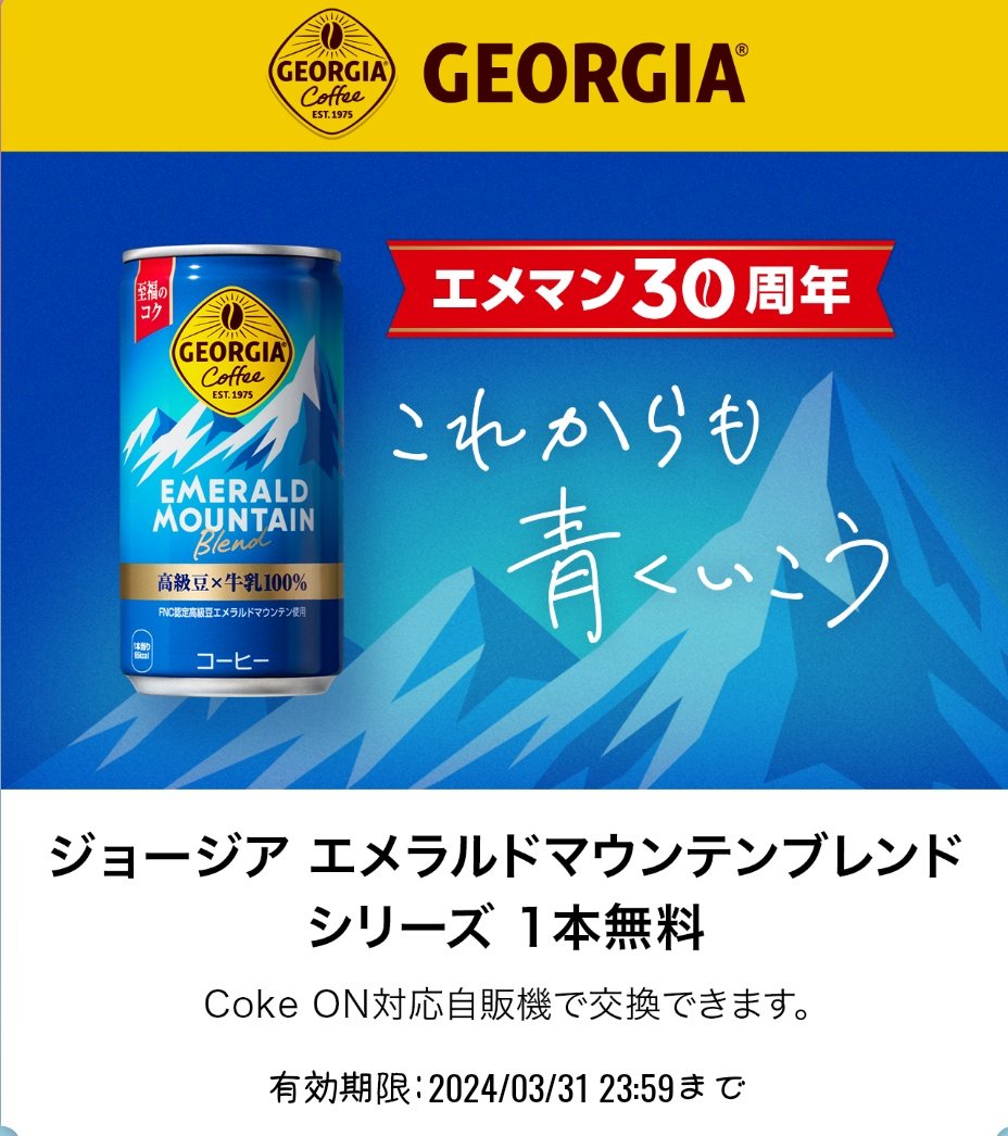 ANDROID_RK800TS's tweet photo. やっと当たった
#GEORGIA
#EmeraldMountain https://t.co/w2XeUhQVVg