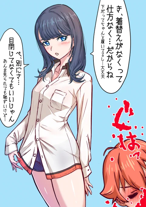 彼シャツチャレンジ/六花さんの場合(過去作に加筆再掲)
#SSSS_GRIDMAN 
#GRIDMAN_UNIVERSE 