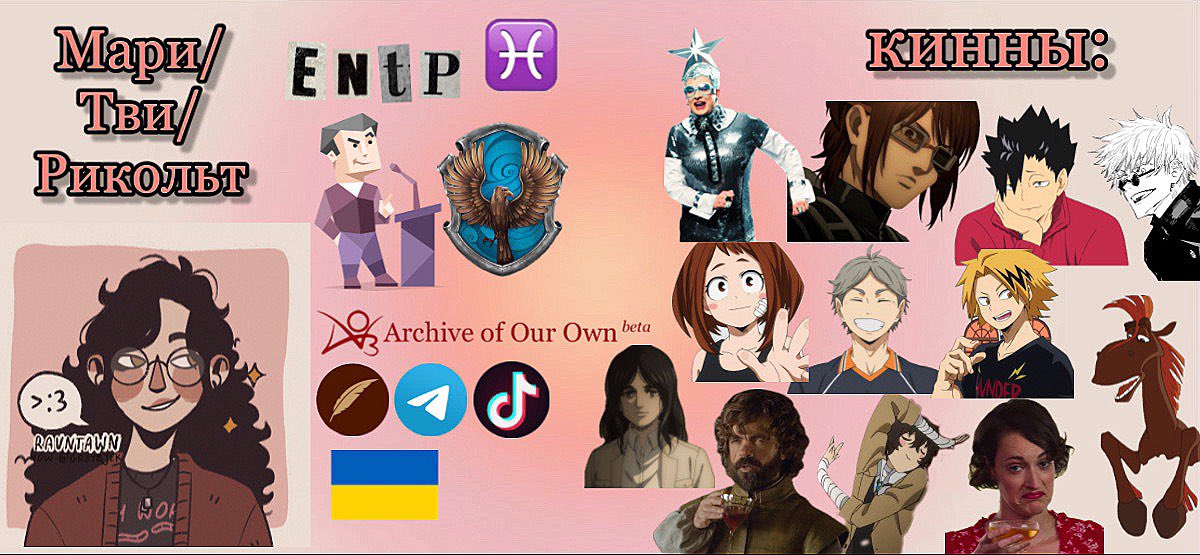 mari8twi's tweet photo. ➸*˜”*°•.🌸🫧🪷🍻✨
добро пожаловать в цирк одной клоунессы🎪🫶🏻 tw: кринж🤡💅🏻

💌 фэндомы и вся инфа обо мне в каррде: https://t.co/CbN6KRnTLC

🎀тг-канал: https://t.co/X4PN3olsN3
🎀ао3: https://t.co/s83x4aASJ0
🎀фикбук: https://t.co/EZ2BeSU4SX

💫новый тред тредов🩷⬇️ https://t.co/YCsGUuj2Fb