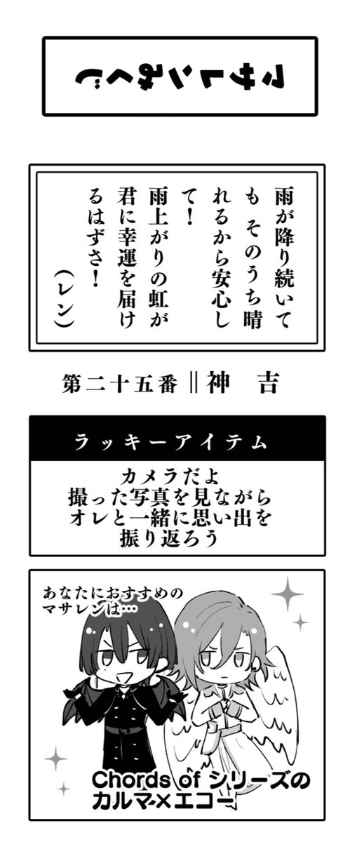 イベント当日はマサレンみくじをたくさんの方に引いていただけて嬉しかったです❣️中身はこんな感じのが全17種類(絵柄は9種類)でした〜💙🧡企画楽しんでくださった皆さまありがとうございました✨ 