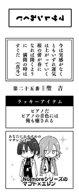 イベント当日はマサレンみくじをたくさんの方に引いていただけて嬉しかったです❣️中身はこんな感じのが全17種類(絵柄は9種類)でした〜💙🧡企画楽しんでくださった皆さまありがとうございました✨ 