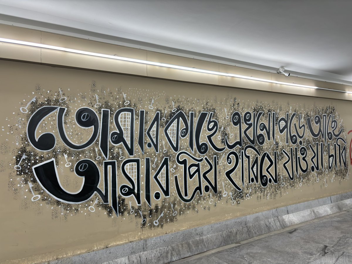 sujitdas_95's tweet image. This awesome wall art has been found in a subway in Kolkata. 

#art #caligraphy #typograpgy #kolkata