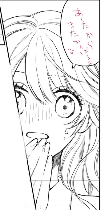 もうちょい、もうちょい!おやすみ💋 