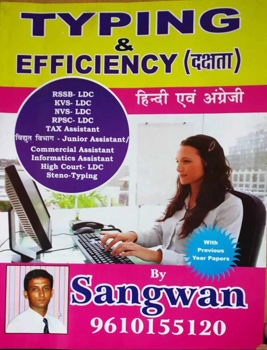 Best hindi &amp; English typing &amp; efficiency book