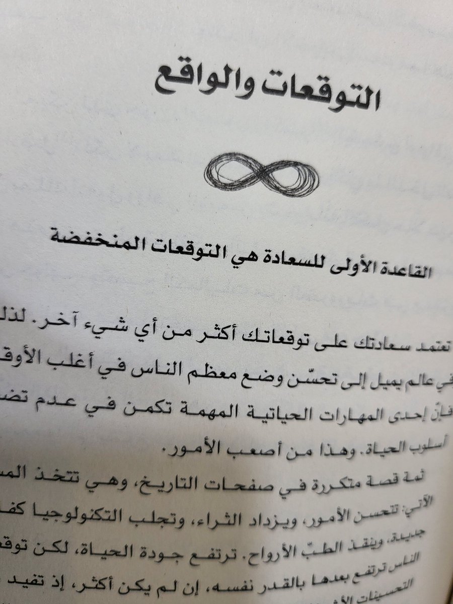 HUSSAIN1433's tweet photo. 💎 القاعدة الأولى للسعادة هي التوقعات المنخفضة 

كتاب الجوهر الذي لا يتغير📚 
مورجان هاوسل 
#اقتباس #أقوال https://t.co/UrGYKvPIGV