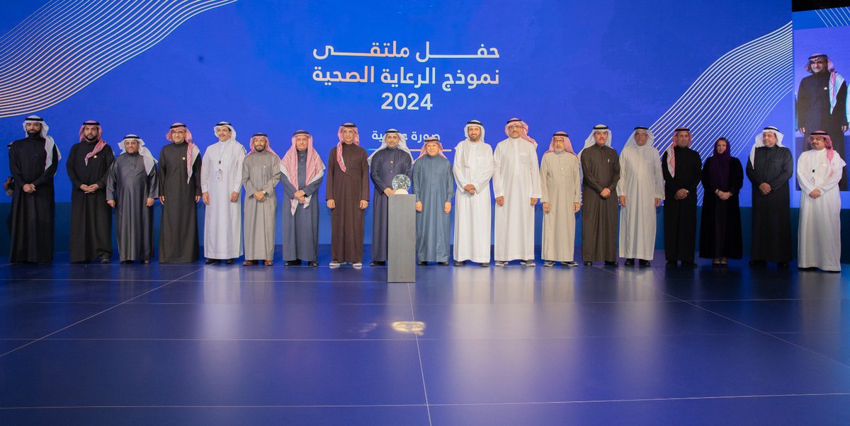 احتفينا اليوم في #ملتقى_نموذج_الرعاية_الصحية بانتهاء "المرحلة الأولى" من مراحل تحول القطاع الصحي باكتمال إطلاق 20 تجمعًا صحيًّا وبإنجازاتها في تطبيق نموذج الرعاية الصحية الجديد؛ والتي تمثل خطوة هامة في رحلتنا المتواصلة لتحقيق مستهدفات #رؤية_السعودية_2030.

مثمنًا جهود زملائي