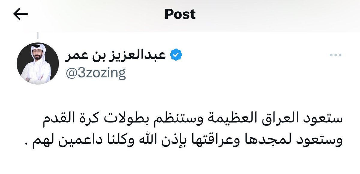 رسالتي للجمهور العراقي .. 🇮🇶🇶🇦

انا لم ولن اسيء للعراق في حياتي البعض يظن أني كاره وحاقد على العراق وهذا غير صحيح والله لم أكن للعراق والعراقيين إلا كل حب وتقدير ، طوال حياتي لم أتمنى للعراق سوى التوفيق والنجاح والتطور والازدهار .. هل شفتوا حد حاقد ع العراق ويدعي لها ولعودتها ؟