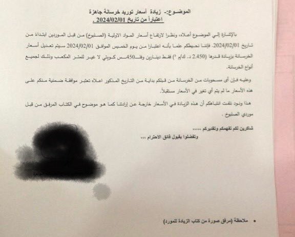 Mstahlekq8's tweet photo. قبل اسبوع شركات الحديد ترفع اسعارها 
واليوم شركة أسمنت كذلك رفعت اسعارها 

كان الله في عون كل من يبني https://t.co/legshJLB5F