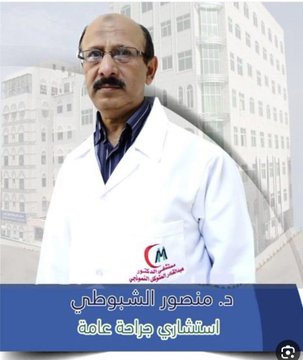 عصابات #الحوثيون تختطف دكتور الجراحة العامة الدكتور  منصور الشبوطي من منزله بصنعاء قبل يومين ثم اعادوه الى المستشفى الذي يشتغل به وعليه اثار تعذيب ساعات وتوفي