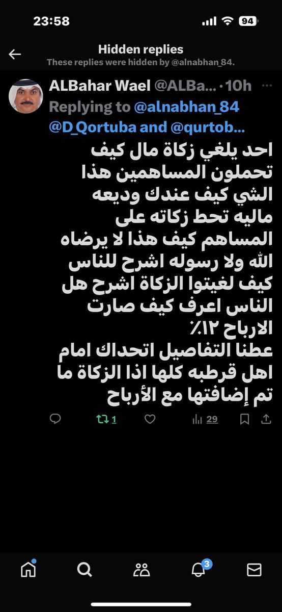7ora_'s tweet photo. @alnabhan_84 @D_Qortuba @qurtoba_co_op هذي اللي اخفيتها عن الناس https://t.co/Hv4Jpw1SG7