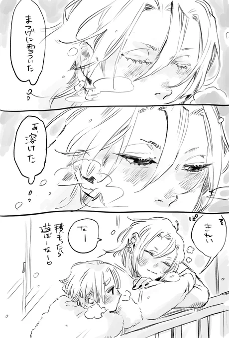 雪の日の宇善 