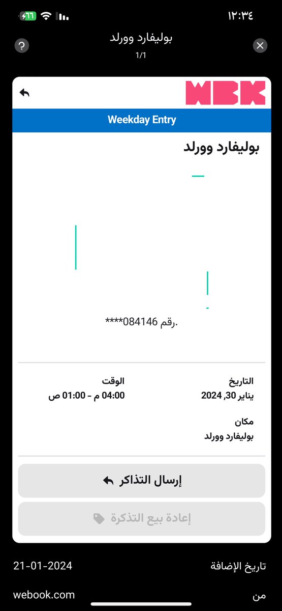 ام عزيز tweet media