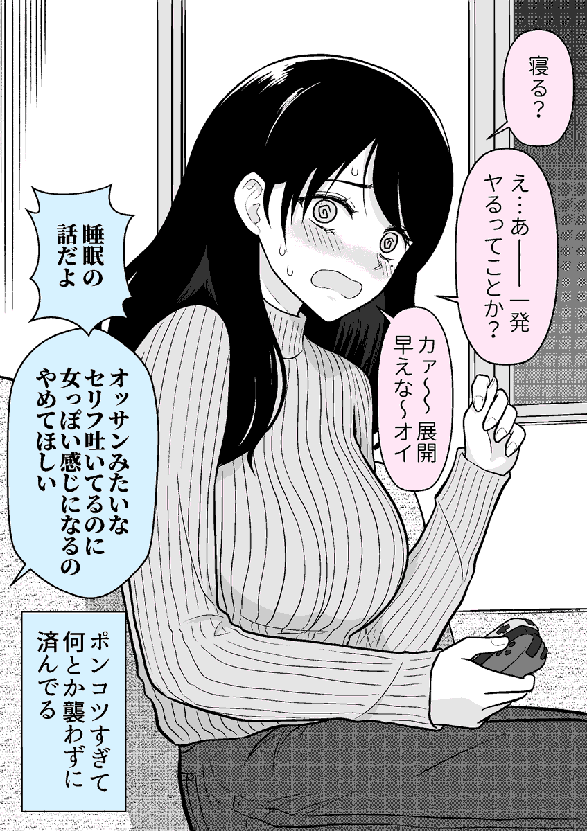 キレイなお姉さんになった男友達がかわいすぎてそろそろ危ない(2/4)

(なんでいま告白するんだよ47) 