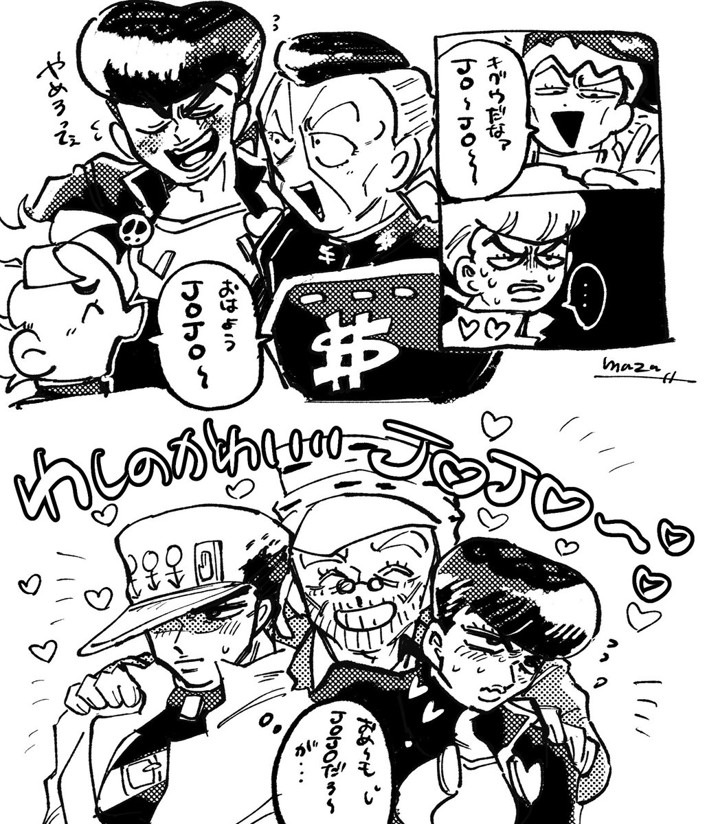 じょ~じょぉ〜〜〜〜 
