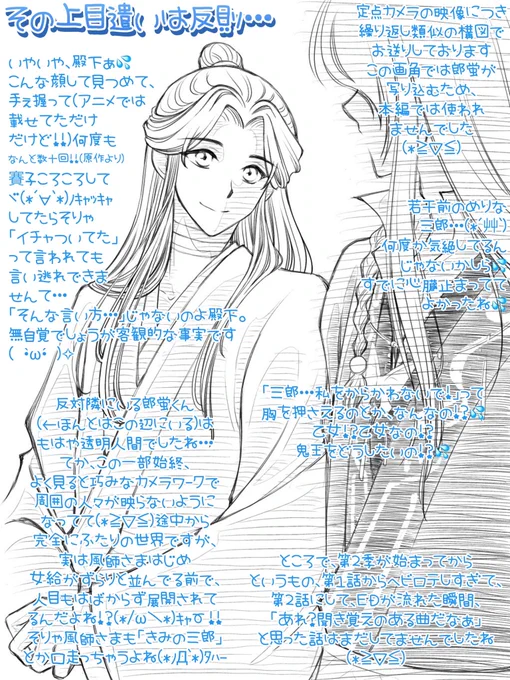 第4話感想その②

天官賜福は周囲を完全に置いてけぼりにしてイチャつく神さまと鬼王のおはなし。

#天官賜福アニメ #TGCF #花怜  #hualian 