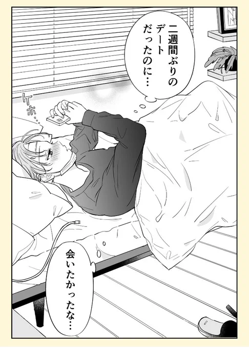 『風邪の日』(1/2) 